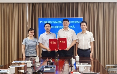 梅州综保区与广州黄埔综保区签订战略合作协议！