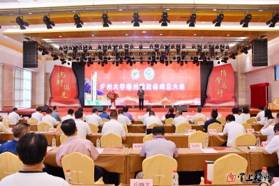 汇聚苏区融湾新力量！广州大学梅州校友会成立