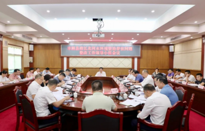 丰顺县榕江北河水环境整治存在问题整改工作领导小组会议召开