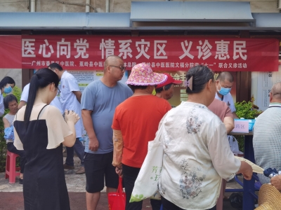 蕉岭县联合番禺区中医院党员医疗团队开展义诊活动