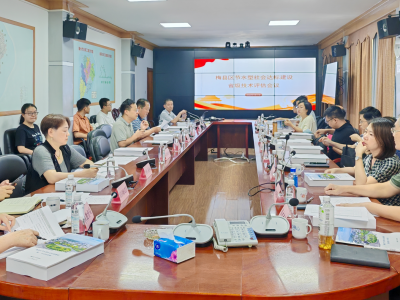 赞！梅县区节水型社会达标建设顺利通过省级技术评估