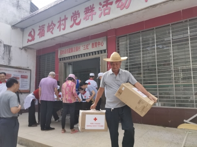 中国红十字会总会和香港红十字会救助蕉岭县新铺镇福岭村受灾群众
