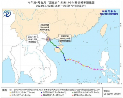 台风“派比安”在越南广宁省沿海登陆，中心附近最大风力10级