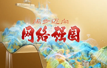 数字政府、数字城市建设为民便民