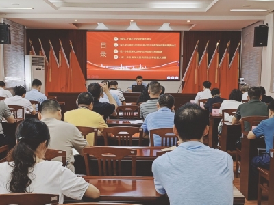 市属国资国企系统举办学习贯彻党的二十届三中全会精神宣讲报告会：全面深化改革 发展国资国企