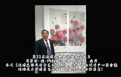 国画国花出国门！这位来自梅州的画家作品亮相法国巴黎奥运会国际艺术交流展