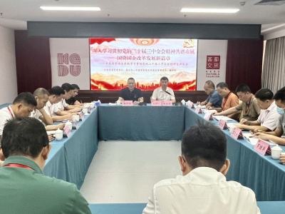 市属国资国企系统宣讲团成员魏仲权到广东客都文旅公司宣讲党的二十届三中全会精神