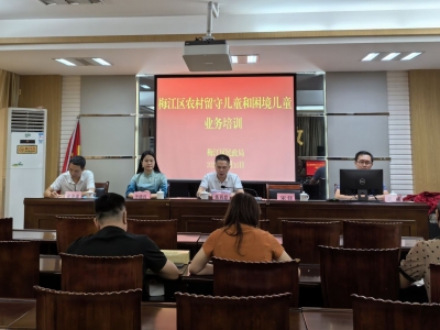 梅江区民政局开展2024年度农村留守儿童和困境儿童业务培训