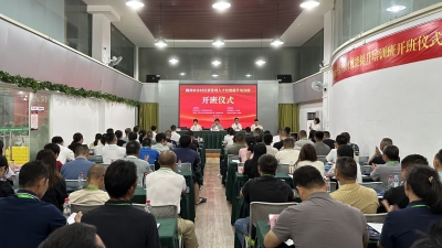 强技能促发展！梅州市乡村经营管理人才技能提升培训班开班