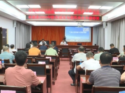 提升应急处置能力！​丰顺县举办2024年防灾减灾与度汛安全专题培训班