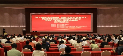 梅州市民营经济领域学习贯彻党的二十届三中全会精神宣讲报告会举行