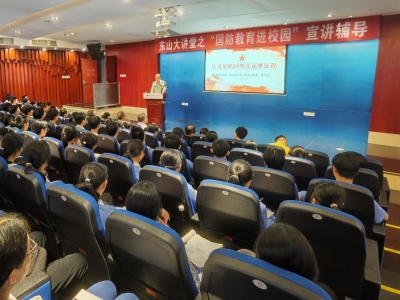 贾文进到东山中学开展思政国防教育讲座：传承英雄精神 汲取奋进力量