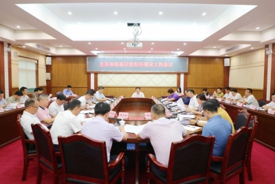 丰顺县加强基层党组织建设工作会议召开