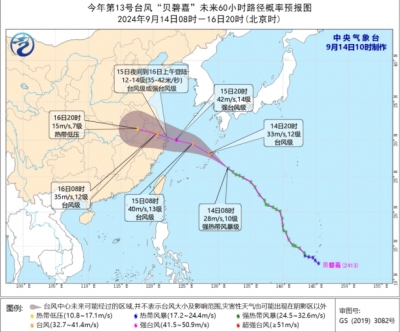 台风“贝碧嘉”或以巅峰强度登陆江浙一带，钱塘江大潮预计更凶猛