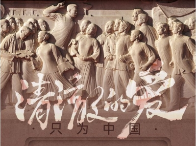 清澈的爱｜情有所归，方能心有所系，身有所往