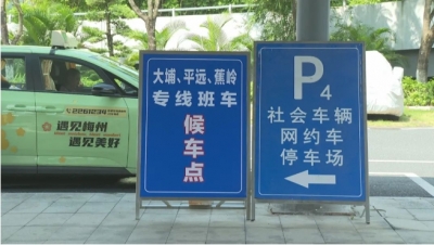 平远⇌梅州西高铁站专线班车，9月14日开通！专线票价25元