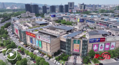 第一视点丨牢记总书记嘱托 义乌：小商品 大市场 不断再造新辉煌