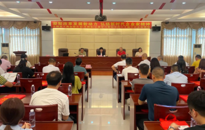 丰顺县工商联（总商会）举办“凝聚改革发展新动力 弘扬新时代企业家精神”主题宣讲会 