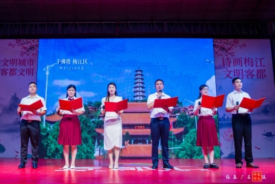 梅江区文联组织开展庆祝中华人民共和国成立75周年诗歌音乐会