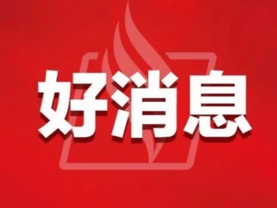 最高每件补贴2000元！2024年“梅品惠”消费品（家电类）以旧换新促消费活动来了