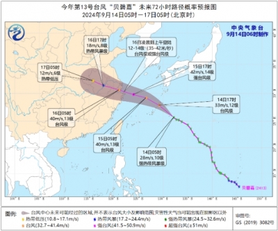 台风黄色预警！“贝碧嘉”继续向我国东部海区靠近