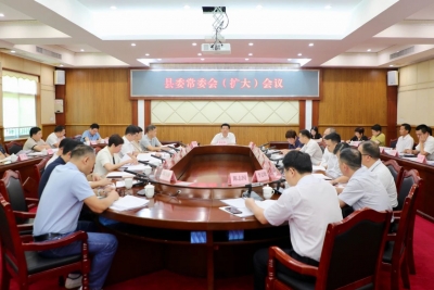 丰顺县委常委会（扩大）会议召开