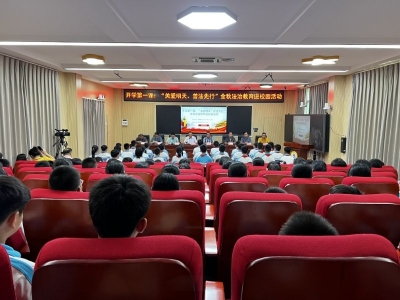 丰顺县关工委联合县法院到汤坑镇第二中心小学开展“关爱明天、普法先行”金秋法治教育进校园活动