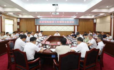 丰顺县委党的建设工作领导小组会议召开 传达习近平总书记对党纪学习教育的重要指示精神