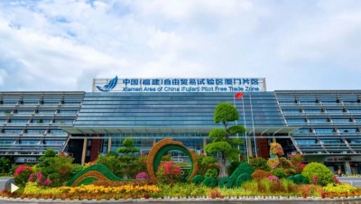 深耕细作，厦门自贸片区稳步推进制度型开放