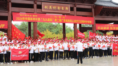 “九九重阳”第二届广东省老年人徒步大会梅州分会场活动举行！400多名老年人徒步走出健康