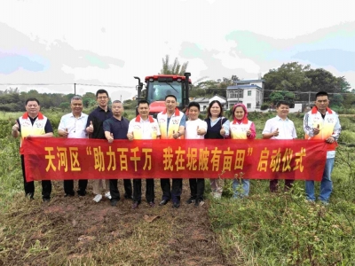 盘活撂荒地，帮扶出新招！“我在坭陂有亩田”认耕认种活动启动