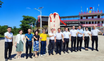 《墨林藻海》祝枝山书法园在兴宁市永和镇沙坪村揭牌