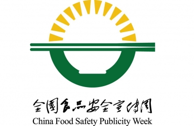 诚信尚俭，共享食安！2024年梅州市食品安全宣传周活动启动