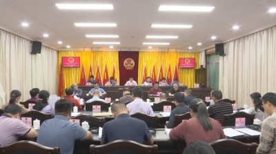 蕉岭县第十六届人大常委会举行第二十九次会议