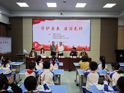 精彩呈“宪” 丰顺县开展2024年宪法宣传进校园活动