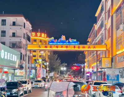 美丽示范主街焕新亮灯！美丽圩镇建设让古邑华城迸发新活力