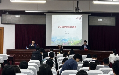 充电提升蓄能量！梅县区举办文字应用与能力提升专题培训班