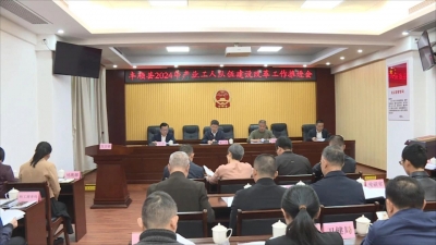 丰顺县2024年产业工人队伍建设改革工作推进会召开