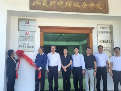 梅州开放大学与梅南镇水美村共建思政教育实践基地