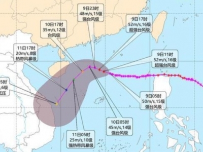 台风“银杏”10日上午将转向西南方向移动 趋向越南沿海