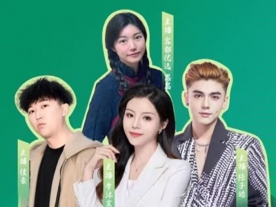 探索广东绿野之珍，品味林产品盛宴！这场直播别错过→