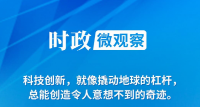 时政微观察丨从乡村到城市，总书记都强调了这个关键词