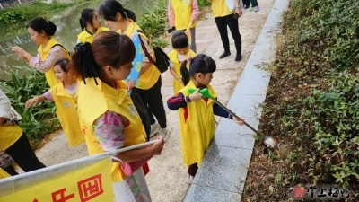 梅江区金山街道举办“志愿同心，亲子同行”系列活动