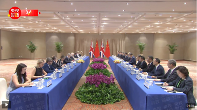 独家视频丨习近平：在世界变局中开辟中英关系新局 更好体现两国关系的时代价值和全球意义