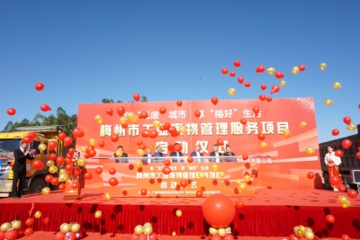粤东西北首个工业废物焚烧填埋项目，今日开工建设！