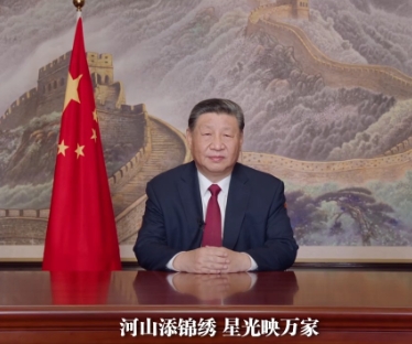 视频丨习近平：祝大家所愿皆所成，多喜乐、长安宁！