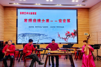 发现非遗之美！客家筝公益课堂在梅州市文化馆举行