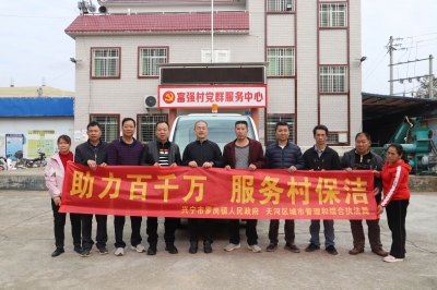 兴宁罗岗镇两村获赠电动清运车，助力乡村治理示范村建设