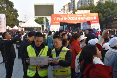梅州移动“黑科技”助力广汽埃安·2024梅州马拉松赛圆满收官~