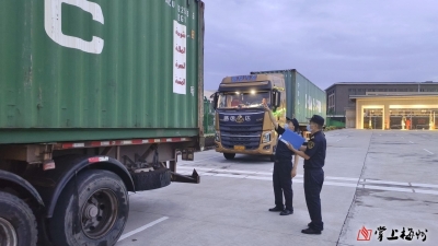 政策落好地 企业添活力！梅州海关助梅州综合保税区更好“引进来”“走出去”